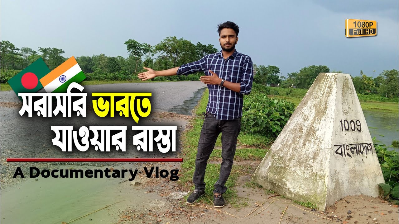 India Bangladesh Beautiful Border | Uttorbongo Sonahat | Must Watch This Video