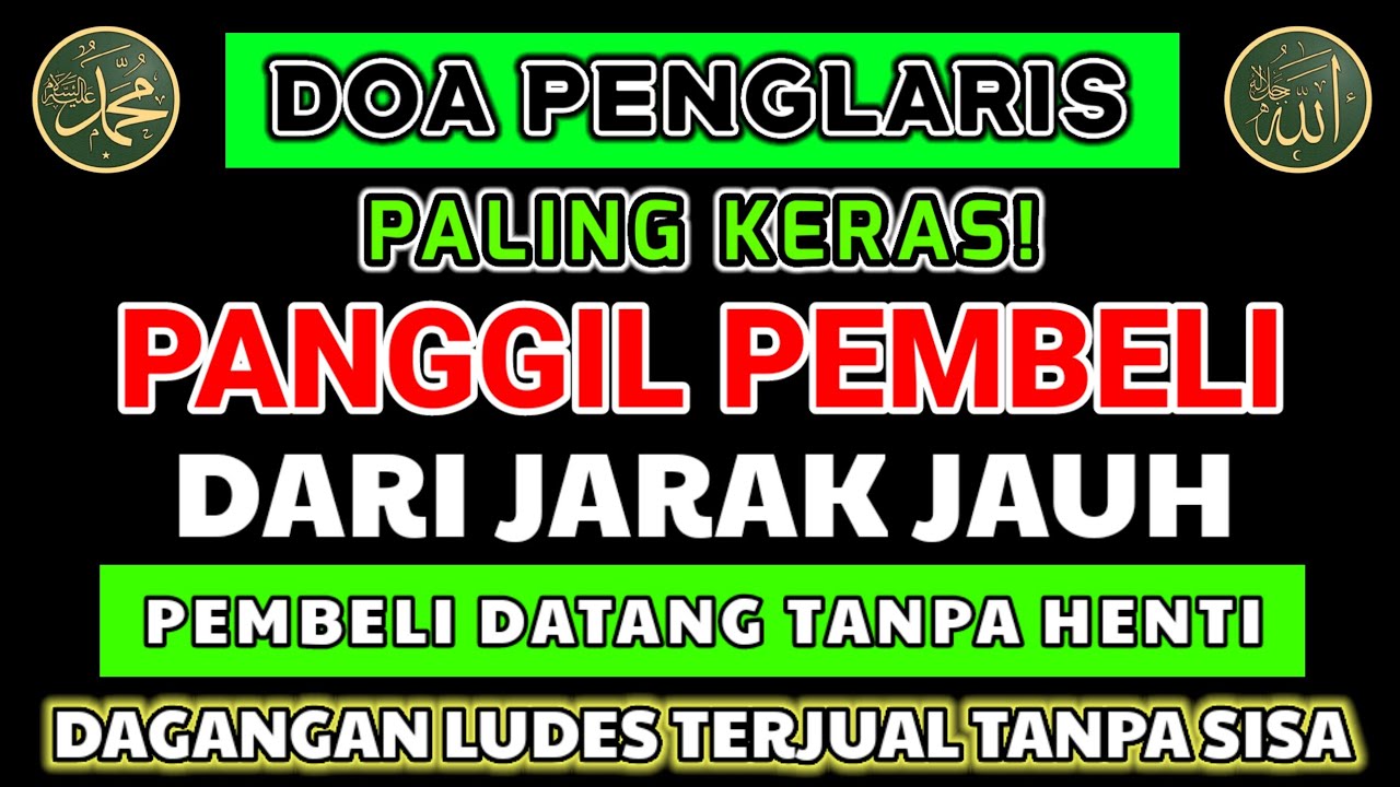 DOA PEMANGGIL PEMBELI | CUKUP PUTAR DAN DENGARKAN AYAT INI DITEMPAT USAHA DAGANGAN LUDES TERJUAL