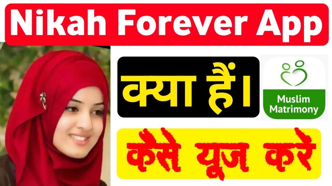 Nikah Forever App review || How to use muslim matrimony App || muslim matrimony App review