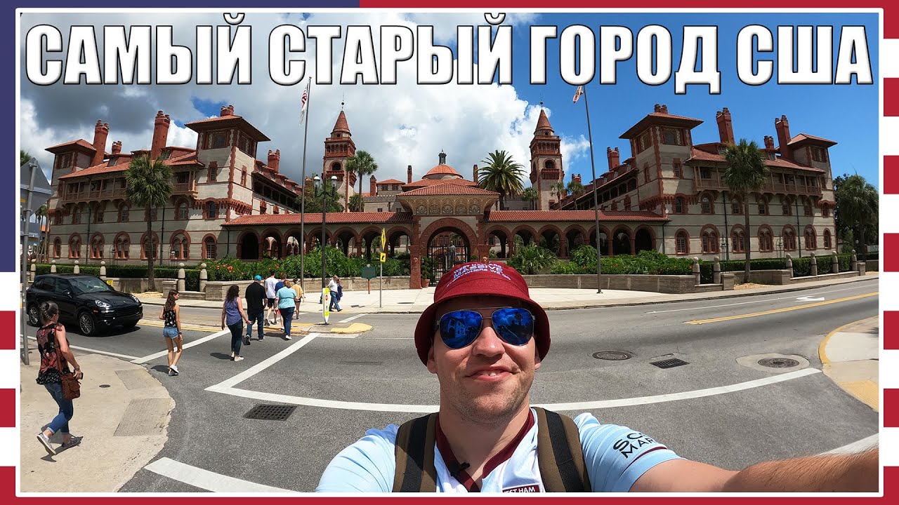 Самый Старый Город США / Старейший маяк Флориды / Сент-Огастин / Флорида / США #70