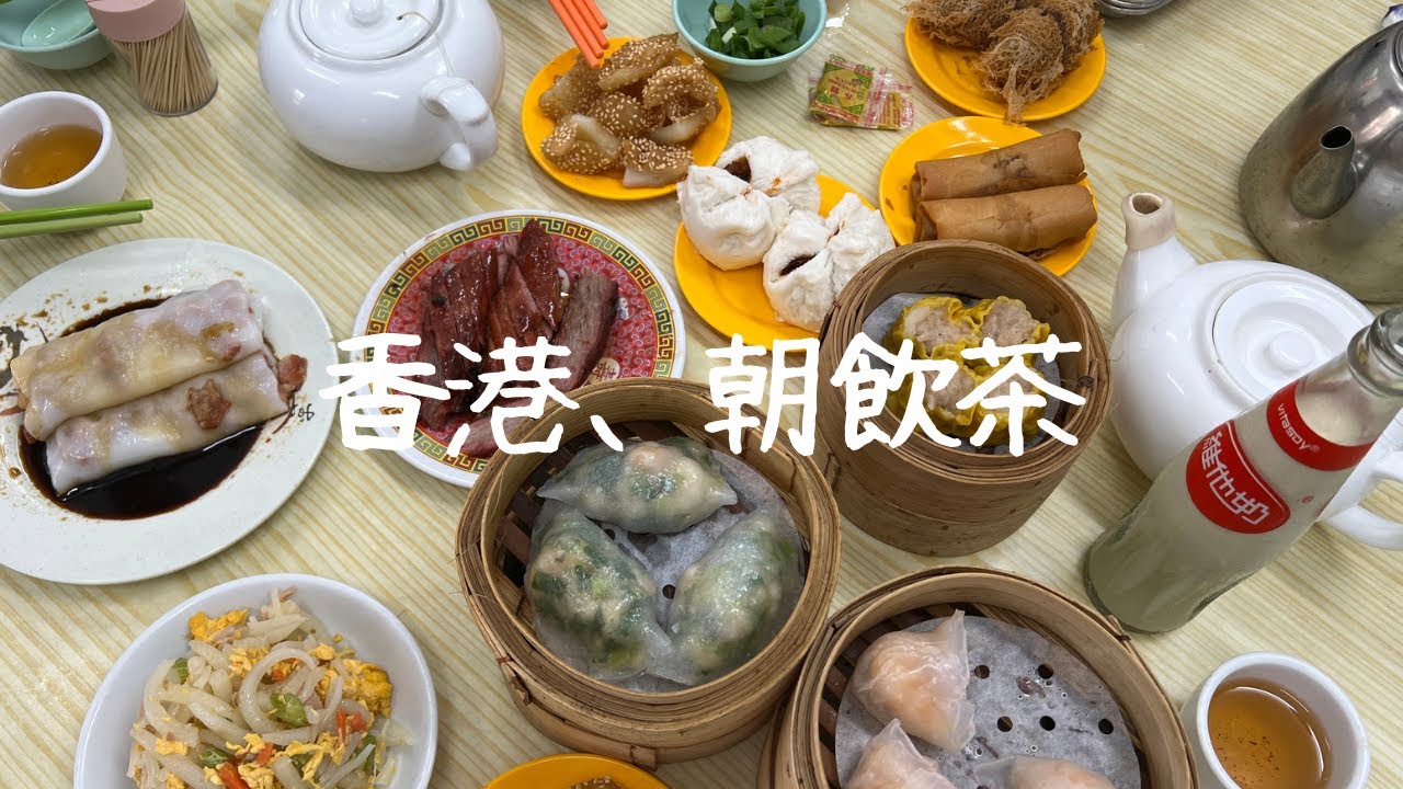 377 ミニバス乗り継ぎ朝飲茶【荃灣・端記茶樓】香港、クレソン畑の隣