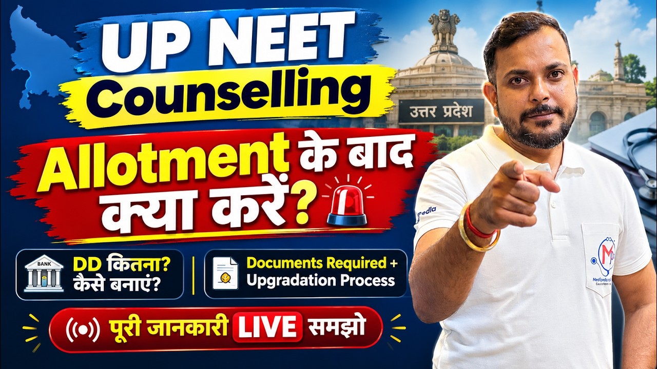 Процесс регистрации UP NEET Counselling 2026 после распределения мест | Документы, повышение уров...