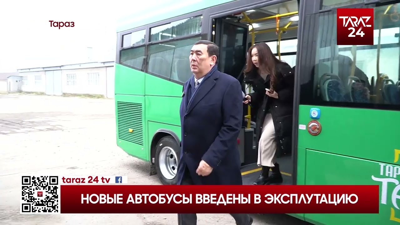 НОВЫЕ АВТОБУСЫ ВВЕДЕНЫ В ЭКСПЛУАТАЦИЮ