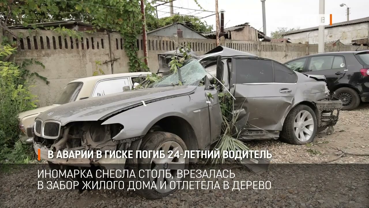 В аварии в Гиске погиб 24-летний водитель