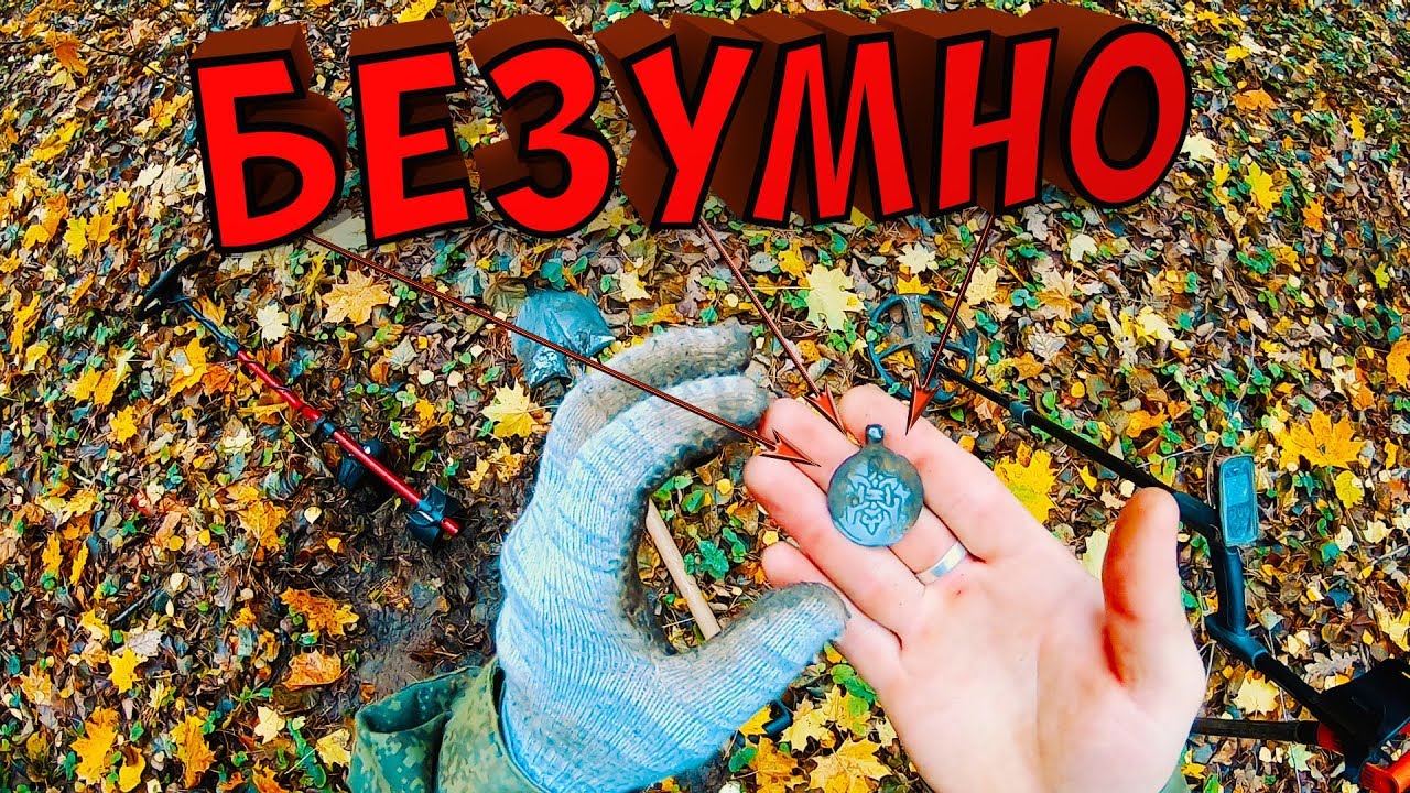 ОТ ТАКИХ НАХОДОК И ЧЕЛЮСТИ ВСТАВНЫЕ ВЫПАДАЮТ!Digging with a MD!