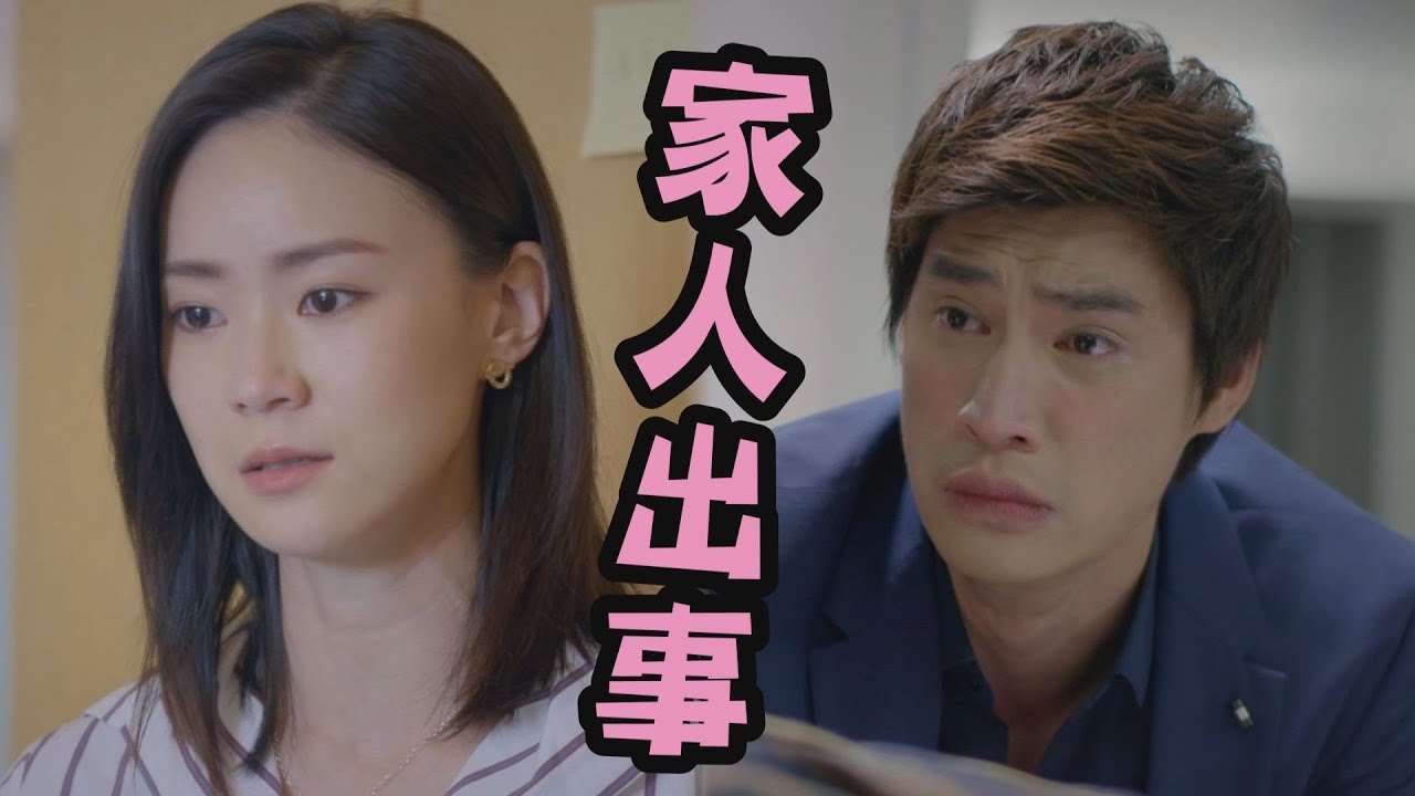 【跟鯊魚接吻】EP14+15預告 飛洋爸病逝震凱瘋搶上位 艾紗與媽媽終於把話講開
