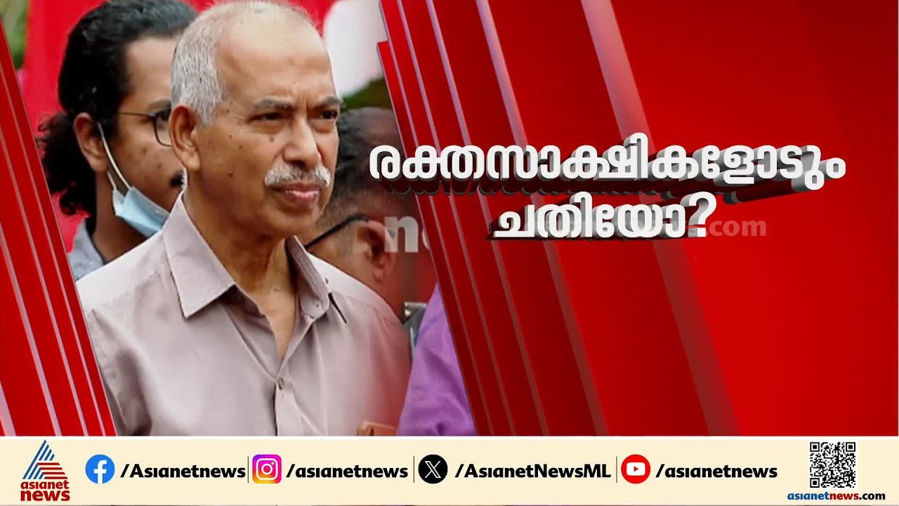 രക്തസാക്ഷികളേയും ചതിച്ചോ? സിപിഎമ്മനെ വെട്ടിലാക്കുന്ന വെളിപ്പെടുത്തലുമായി വി കുഞ്ഞികൃഷ്ണൻ