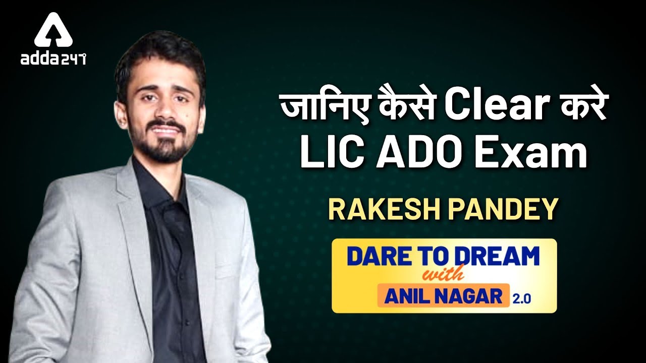 Success Story of Rakesh Pandey : LIC ADO Topper Interview - Dare to Dream With Anil Nagar Ep. 42