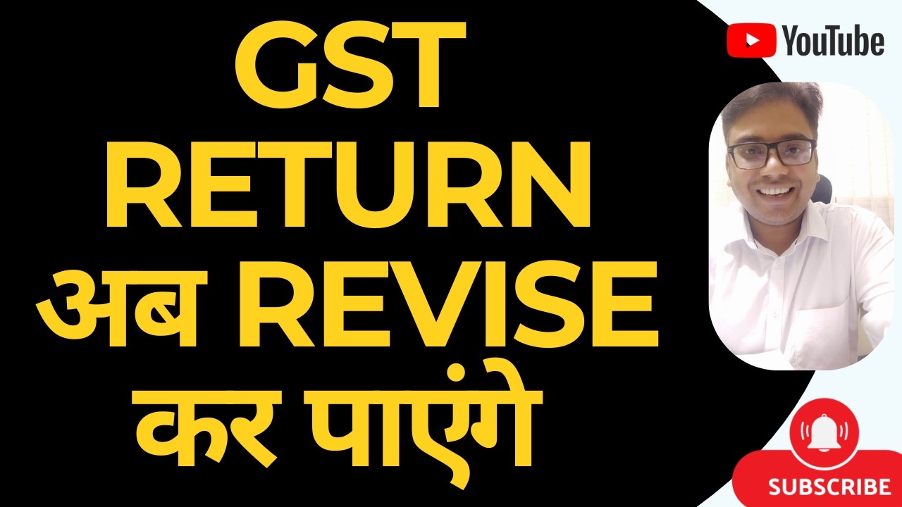 GST RETURN BIG UPDATE | GSTR3B RETURN अब REVISE कर पाएंगे | GST COUNCIL NEW UPDATE