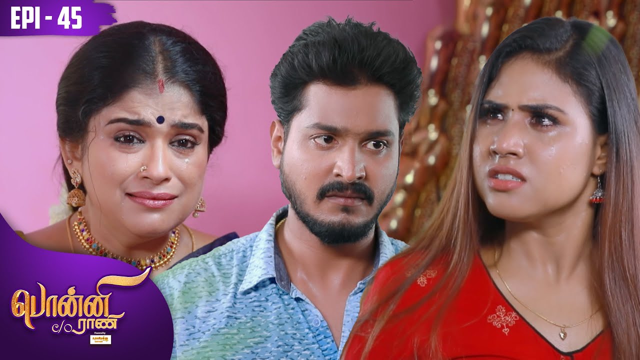 பொன்னி C/o ராணி | Ponni C/o Rani | Episode 45 | Preethi Sanjiv | Raadhika Sarathkumar | Kalaignar TV