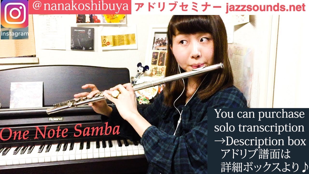 アドリブコピー譜販売中 | One Note Samba | Bossa Nova 【教則本・フレーズ集　販売中】