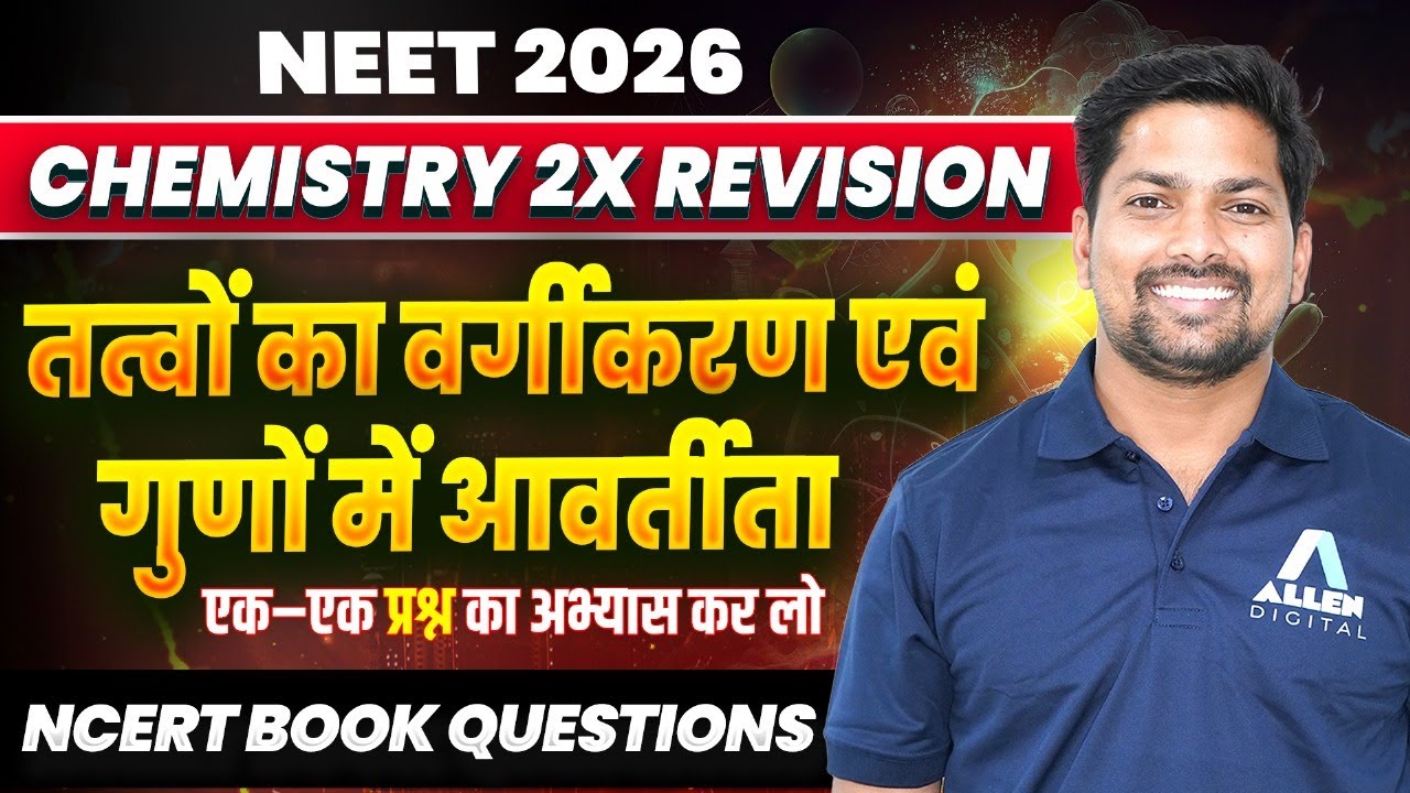 NEET 2026 - Most Expected Questions of Classification of Elements and Periodicity in Properties