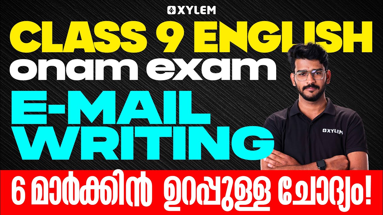 Class 9 English | E-MAIL WRITING - 6 മാർക്കിൻ ഉറപ്പുള്ള ചോദ്യം | Xylem Class 9