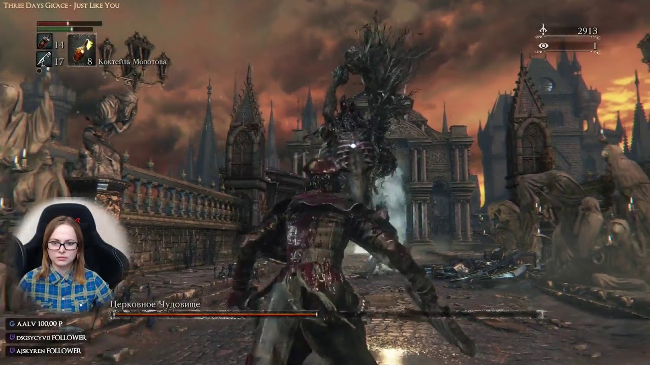 Церковное Чудовище [Bloodborne]