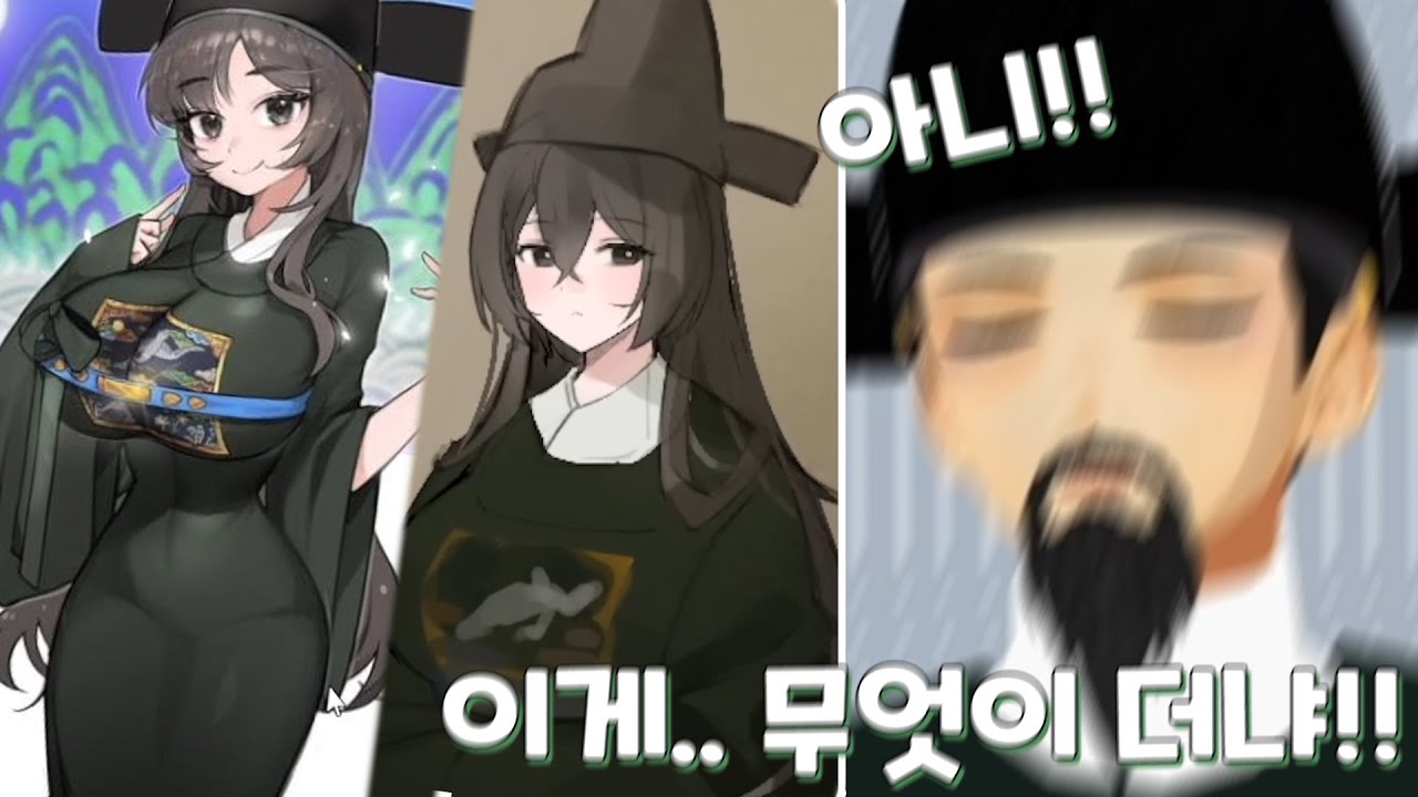 아름다워진 팬아트를 보고 뒷골이 땡겨버린 대감님