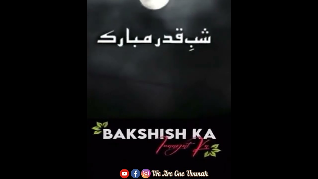 Shab e Qadr Beauiful Naat Status 2022  || 27 Ramzan Mubarak 2022 || Naat Sharif