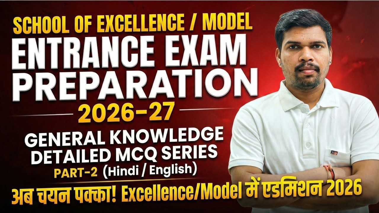 School of Excellence & Model School Entrance Exam 2026 | Class 9 GK Preparation | Part-2