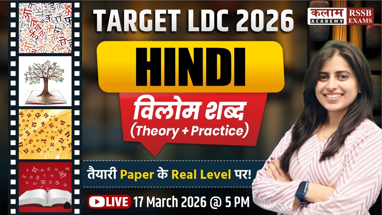 Rajasthan LDC 2026 | Antonyms | Hindi Vyakaran PYQs Practice Class | Anshika Ma'am