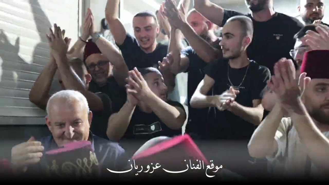 عزو ريان || حنا العريس مهاب حجير ظاهر || افراح ساجور 2024