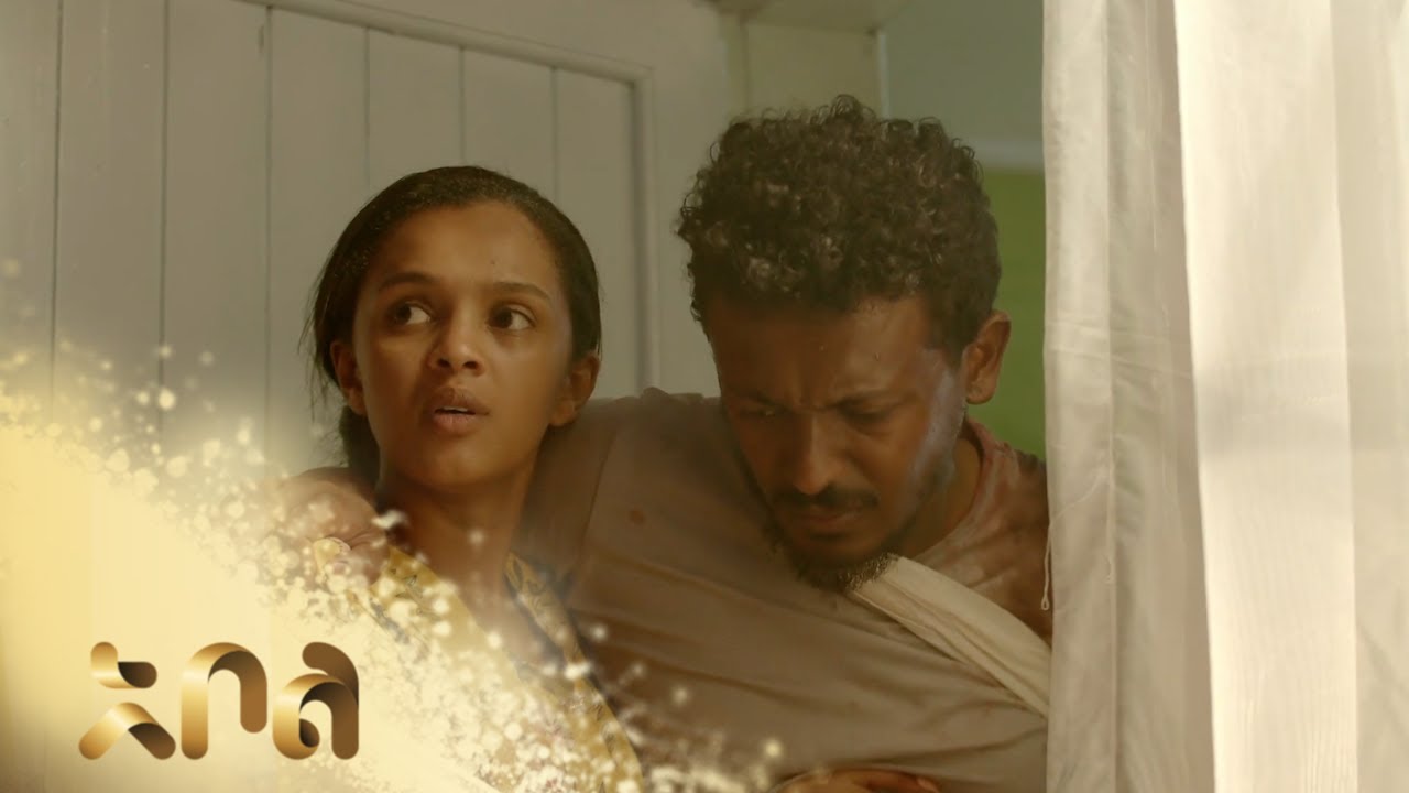 አደይ አቤልን ከፖሊስ ታስጥለዋለች &ndash; አደይ | ምዕራፍ 2 | ክፍል 61 - 65 | አቦል ቲቪ