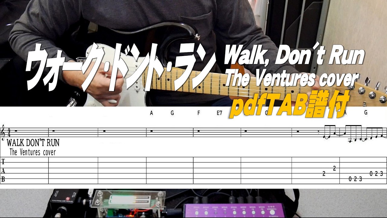 WALK DON'T RUN /ウォーク・ドント・ラン /The Ventures cover /TAB付