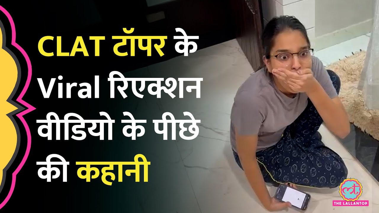 CLAT 2026 Topper Geetali Gupta के रिएक्शन का Video Viral, क्या है पूरी कहानी?