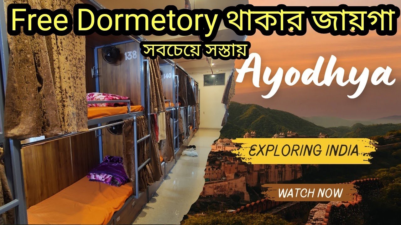 First Free Dormitory in ayodhya । ayodhya rammandir update। ayodhya update । ayodhya vlog ।