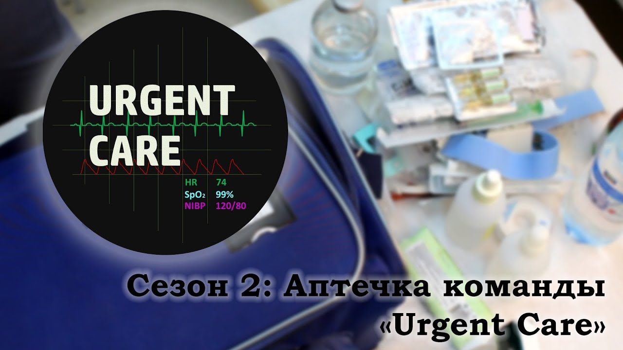 Аптечка команды 