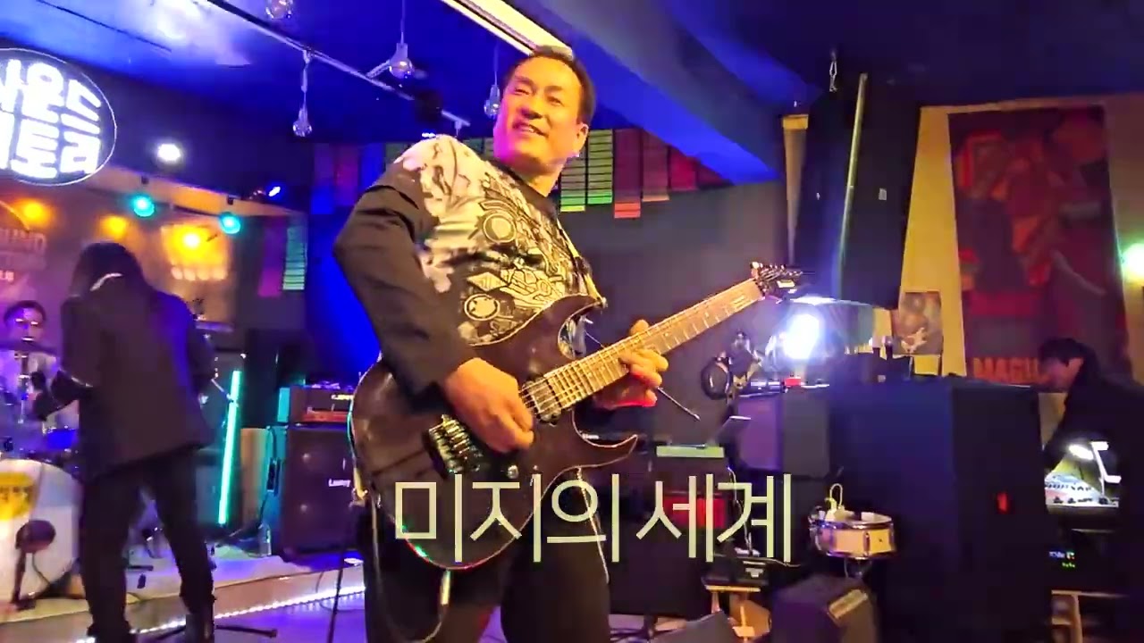 미지의세계 리마스터링 사운드펙토리 촬영. 2026.03.14    #청천벽력밴드 #청천벽력 #락밴드 #록음악 #KRock #인디록 #뮤직비디오 #라이브공연 #음악추천 #콘서트