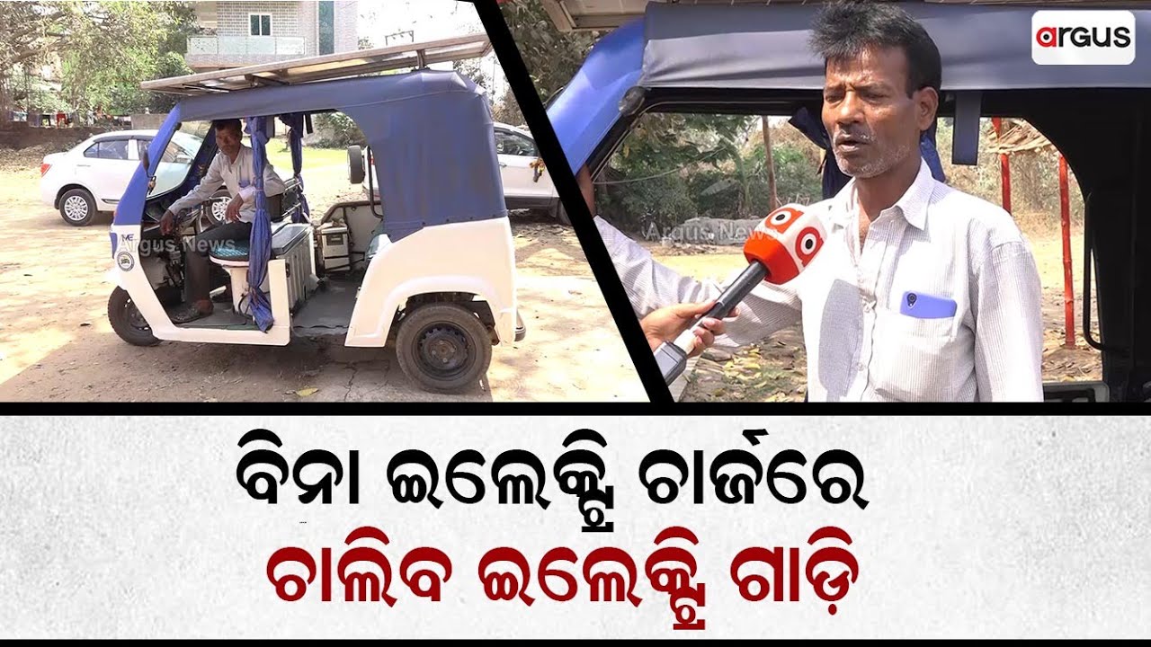 Man Invents Solar Auto In Bhubaneswar