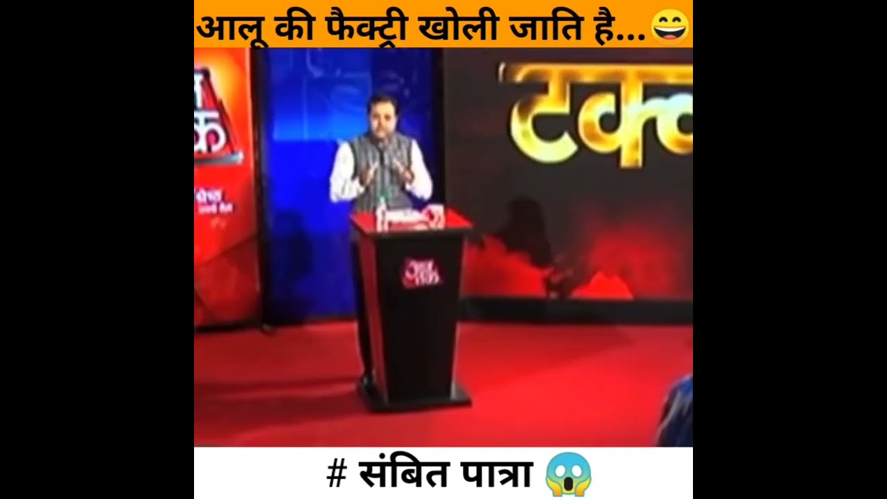 sambit Patra great reply to Rahul Gandhi !! #shorts 😱