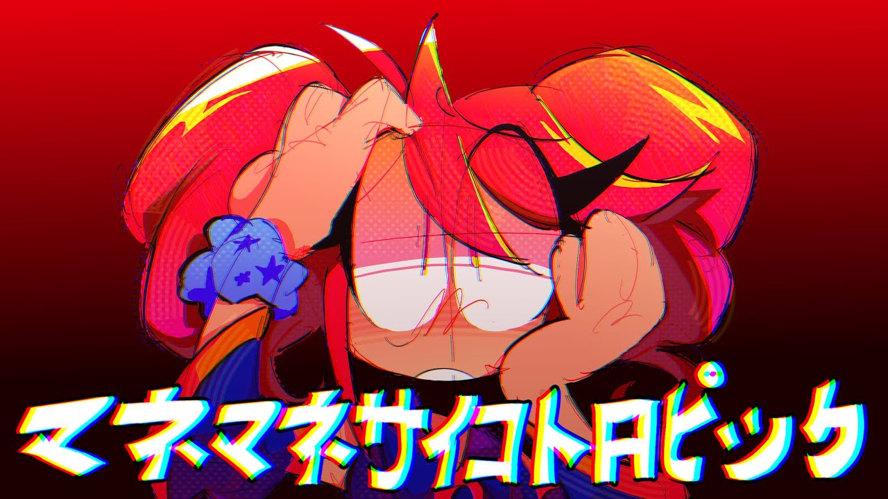 Fake Fake Psychotropic / マネマネサイコトロピック【MARETU Arrangement】ft. Kasane Teto【UTAUカバー】