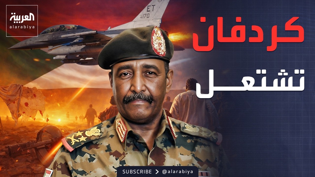 تصعيد عسكري بدارفور.. ضربات الجيش السوداني تسحق 