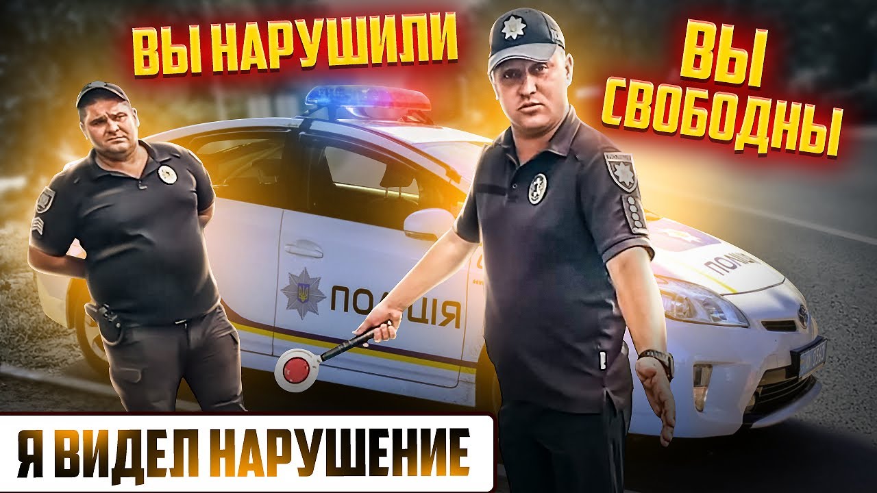 ВОДИТЕЛЬ ОТШИЛ СОТРУДНИКОВ ПОЛИЦИИ ОСТАНОВКА БЕЗ ПРИЧИНЫ