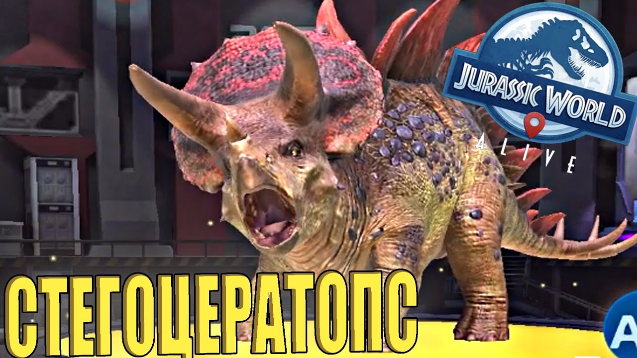 ВЫВЕЛ ЭПИЧЕСКОГО ГИБРИДА СТЕГОЦЕРАТОПСА В Jurassic World Alive #5