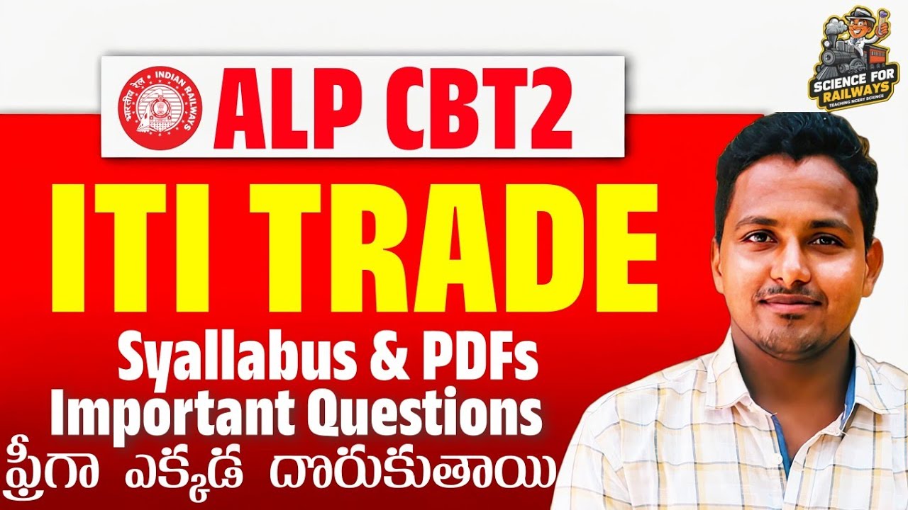 RRB ALP CBT2 ITI Trade Syllabus 2026 🔥| Important Questions Discussion | Complete Guidance in Telugu