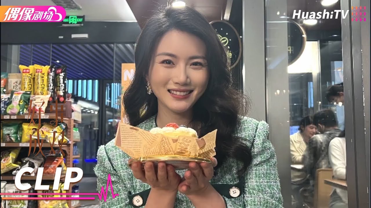 卫明是懂如何拿捏黄嘉仪的，黄嘉仪的眼睛越来越难以从他身上离开《好事成双》丨张小斐 黄晓明 张嘉倪 李泽锋 Alliance【捷成华视偶像剧场】