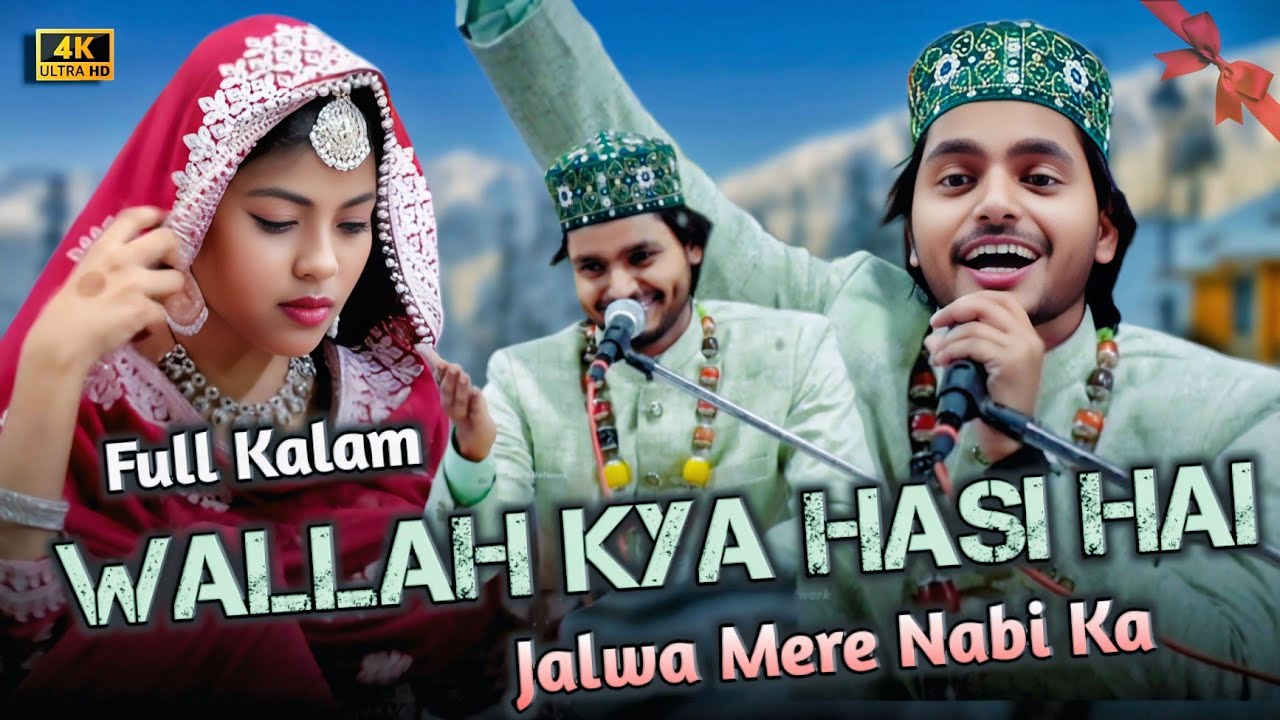 SAQIB ALI SABRI || JALWA MERE NABI💚 KA || NAAT PAAK 2025 || #saqibalisabri #saadnetwork #trending