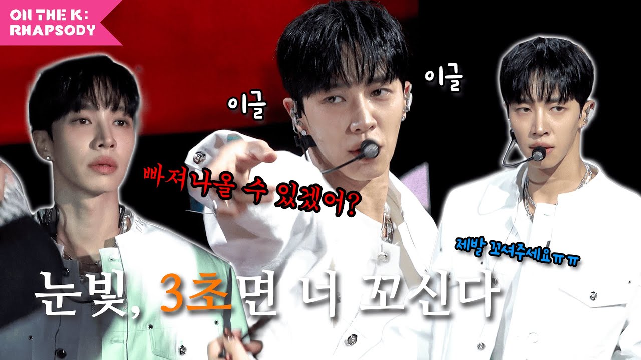 [KR/EN/ES]눈빛으로 심장 저격할 수 있다고? 네 이기광은 가능 💘 | ON THE K : RHAPSODY Behind