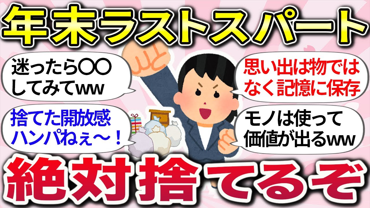 【有益スレ】