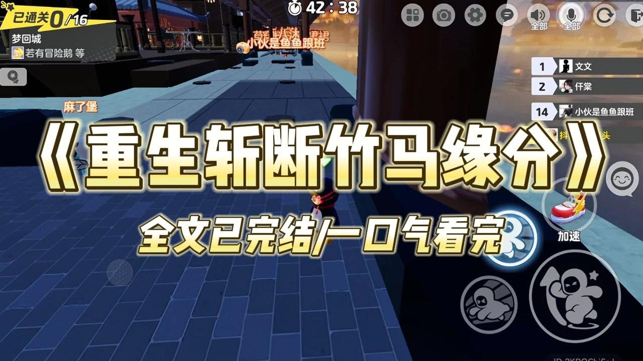 《重生斩断竹马缘分》#一口气看完 #小说 #爱情 #推文 #绿茶 #绿茶 #复仇 #爽文