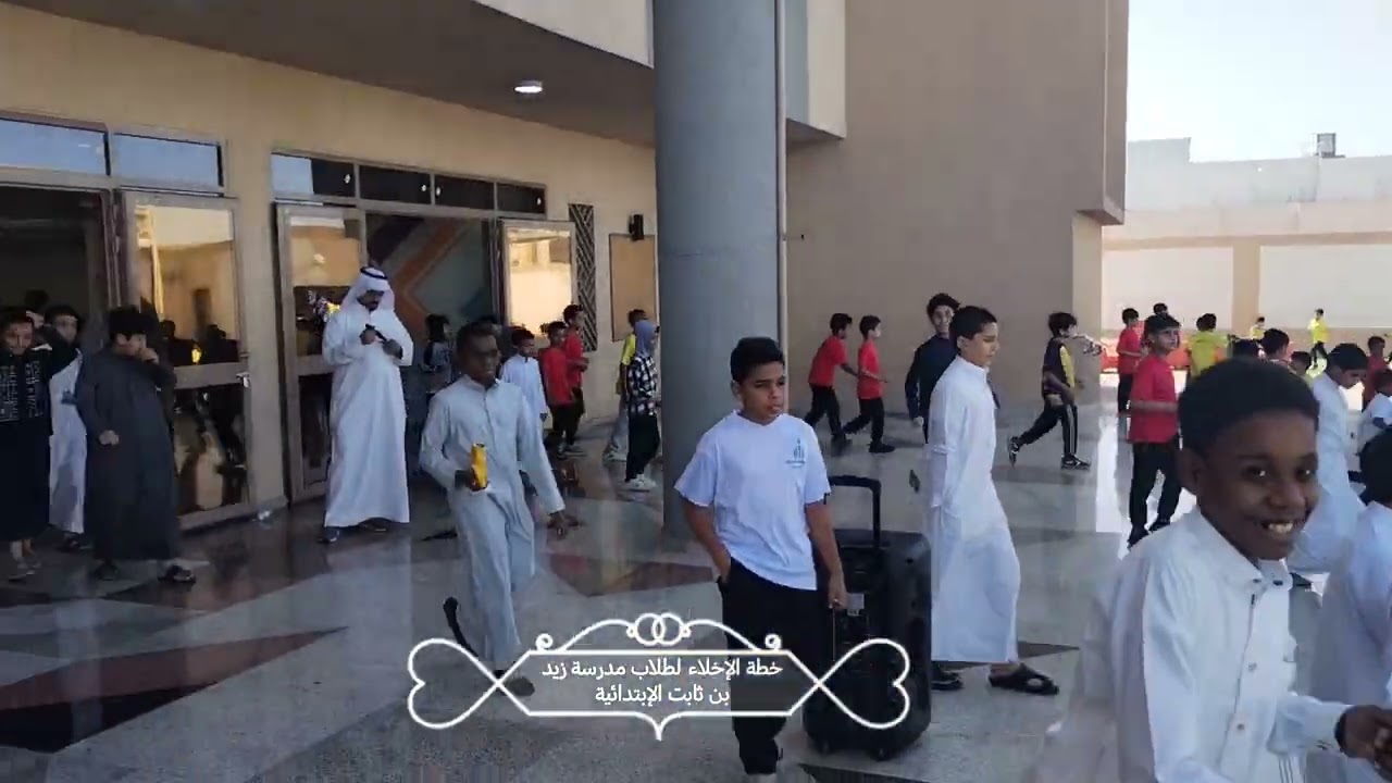 خطة الإخلاء الإحترازية في مدرسة زيد بن ثابت الإبتدائية في اليوم العالمي للدفاع المدني