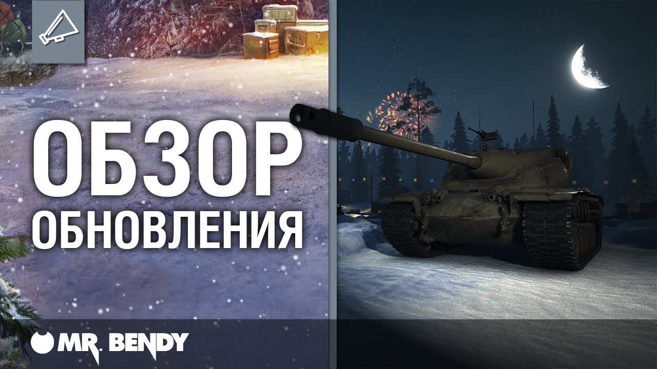 «WoT это Классика!». Обзор декабрьского обновления модов.