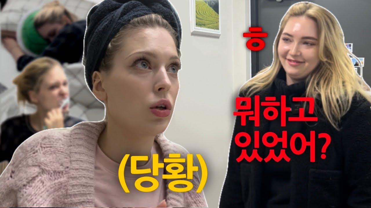 독일여자 집에 급습하면 생기는 일