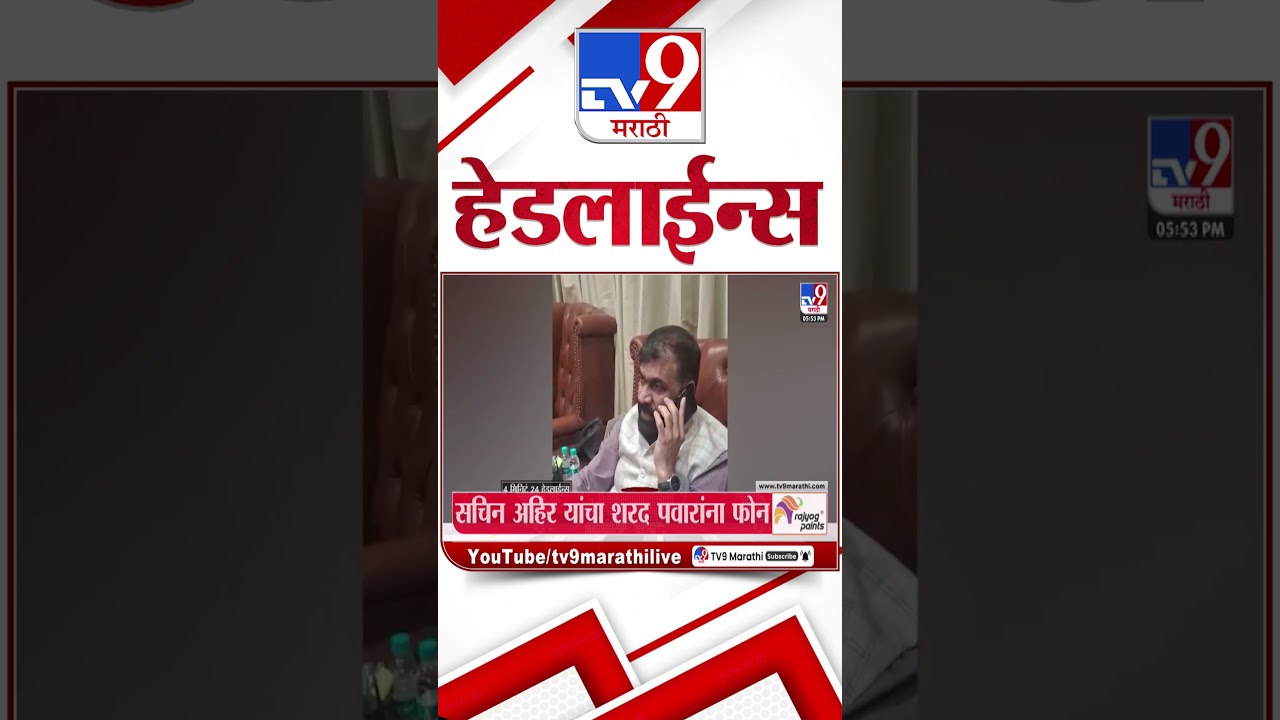 Tv9 Marathi News Top Headline Today | 02 July 2026 |  4 Minute 24 Headline Maharashtra