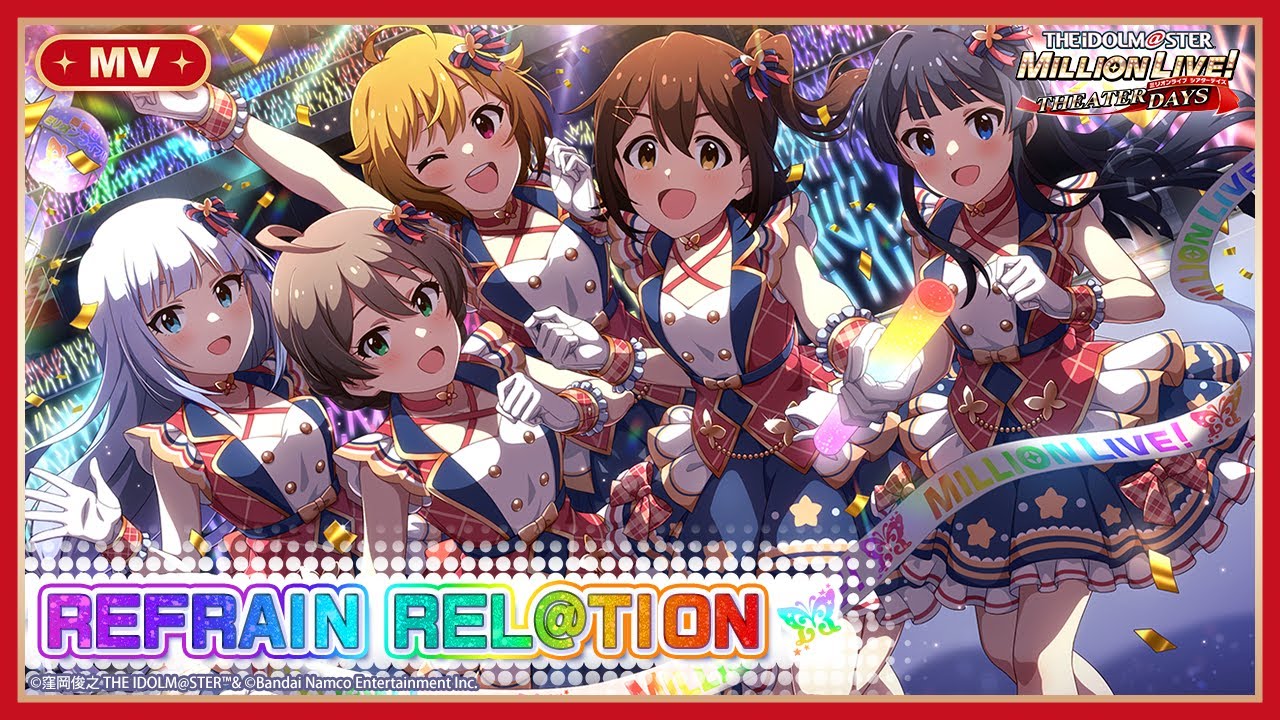 【ミリシタ】ゲーム内楽曲『REFRAIN REL@TION』MV【アイドルマスター】