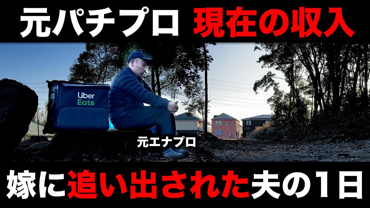 【元パチプロ】引退した「現在の稼ぎ」がヤバ過ぎた