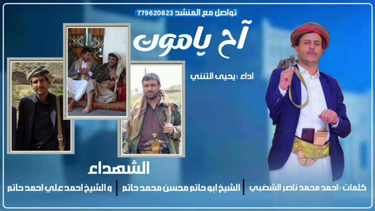 ضاقت الأرض من كل النواحي والاقطار| يحيى التنني حصريآ 2026#جديد 