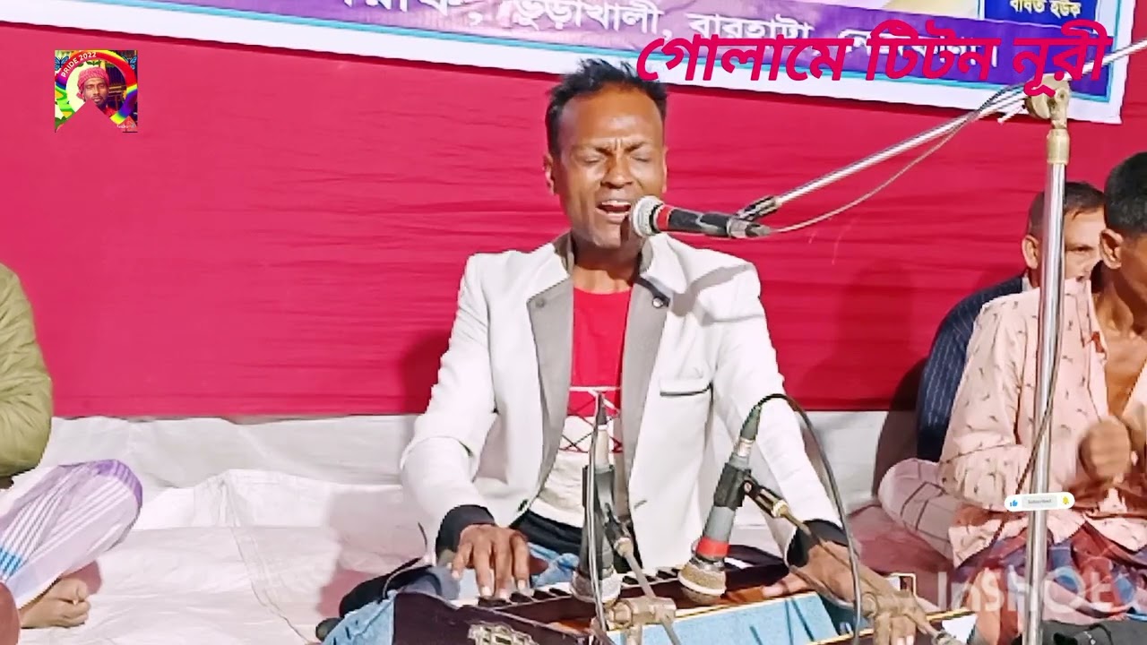 সে আমায় দেখলে চিনবে কিনা গো গানটি গাইলেন বাউল আলামিন সরকার ভালো লাগলে শেয়ার কমেন্ট সাবস্ক্রাইব করে