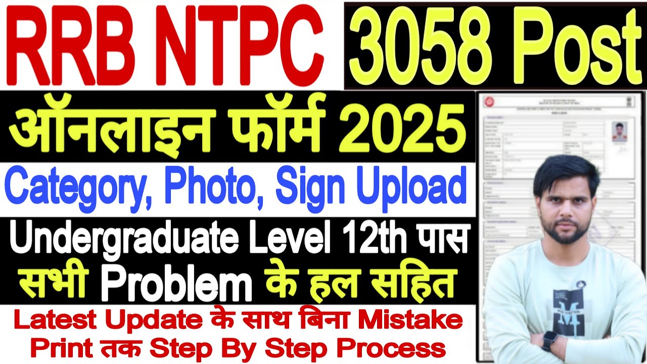 NTPC Form Fill Up 2025 Undergraduate Level Step By Step | RRB NTPC Undergraduate Form Fill Up 2025